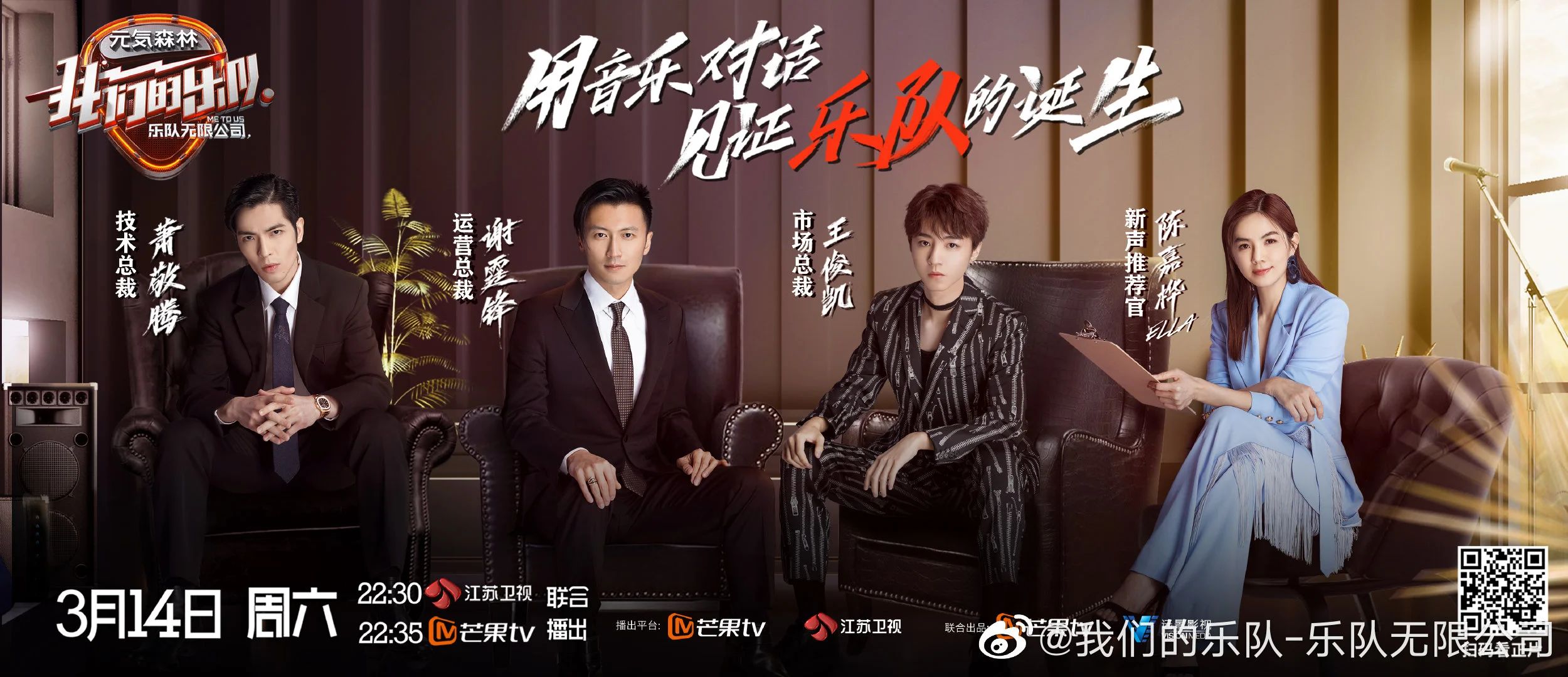 《我们的乐队》破圈了吗？封面图