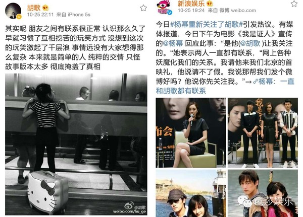 杨幂关注胡歌是小事，胡歌后宫和谐最重要！封面图