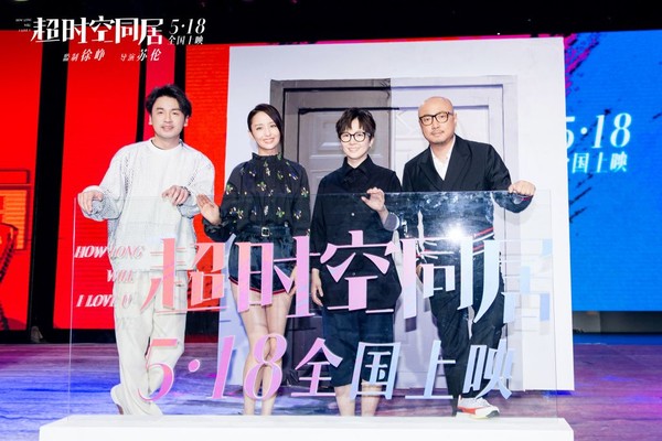 雷佳音佟丽娅意外很有CP感，跨越19年《超时空同居》恋爱怎么谈？封面图