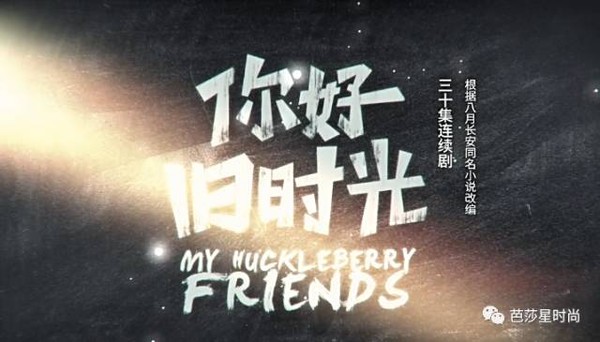 【热剧】你曾幻想过的，男生能为你做的那些荒唐事，《你好旧时光》里的林杨全都做了封面图