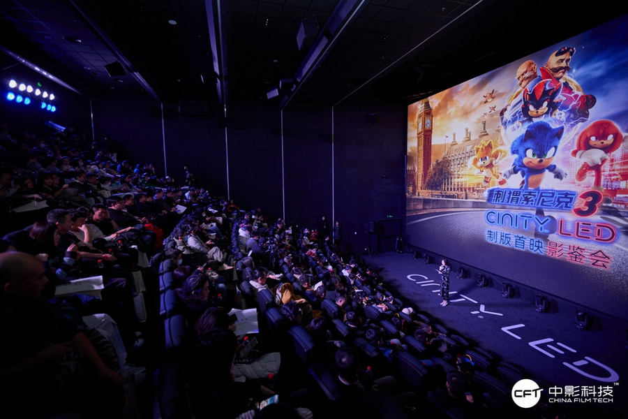 全球首部LED专属制版好莱坞影片《刺猬索尼克3》首映影鉴会在京举行封面图