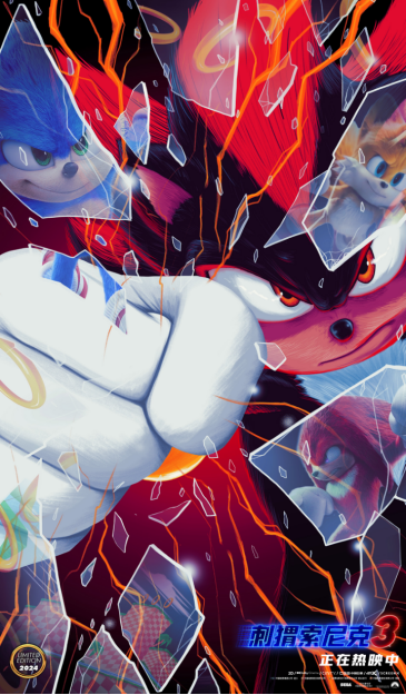 电影《刺猬索尼克3》今日上映 萌酷超英燃炸2025封面图