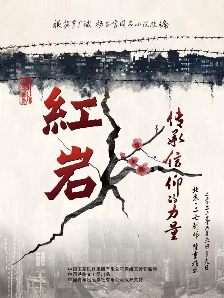 老戏骨郭秋成“变脸”魔头徐鹏飞，话剧《红岩》反派演绎震撼人心！封面图