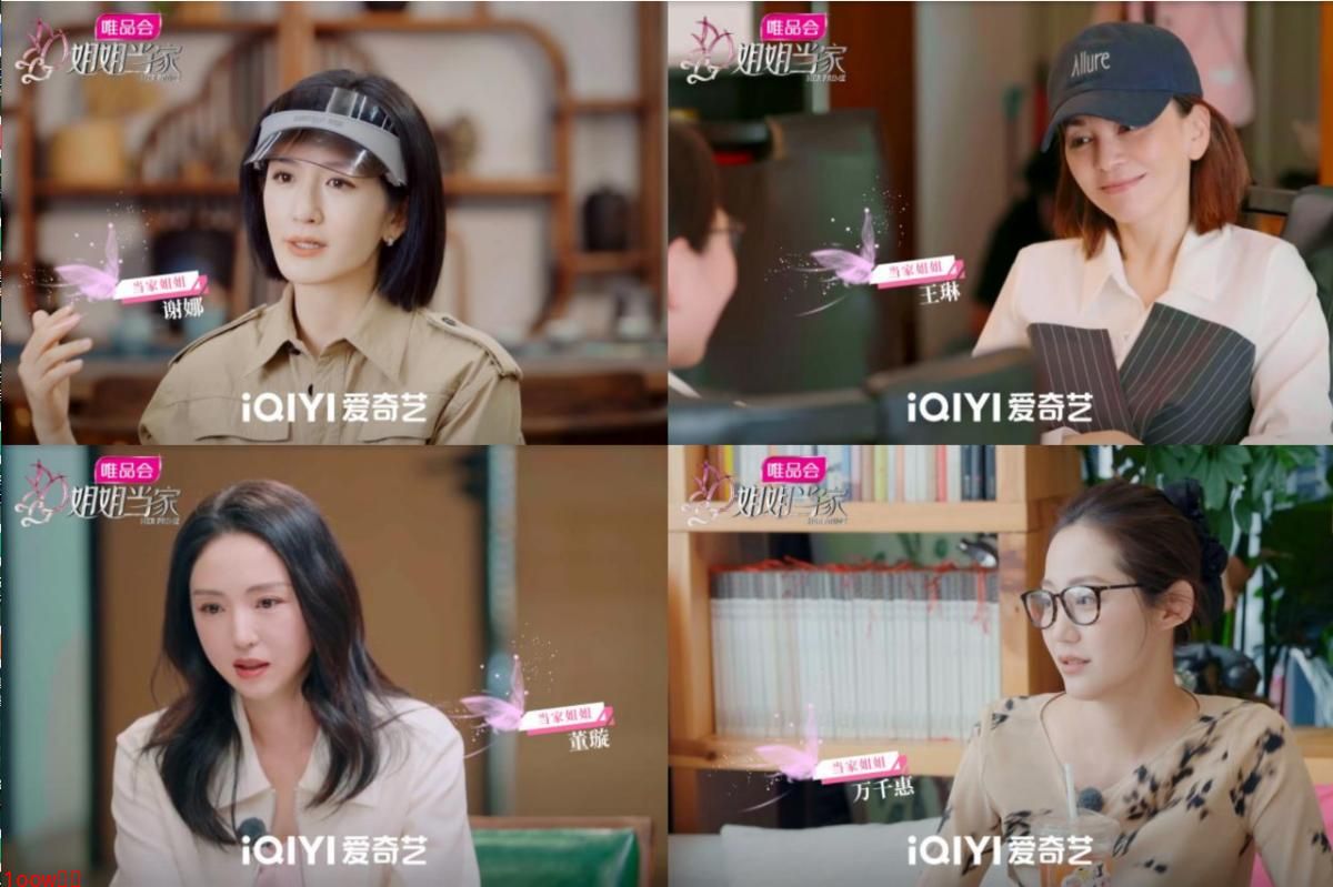 爱奇艺《姐姐当家》：以代际与婚姻为镜，照见中女当家的勇气与智慧封面图