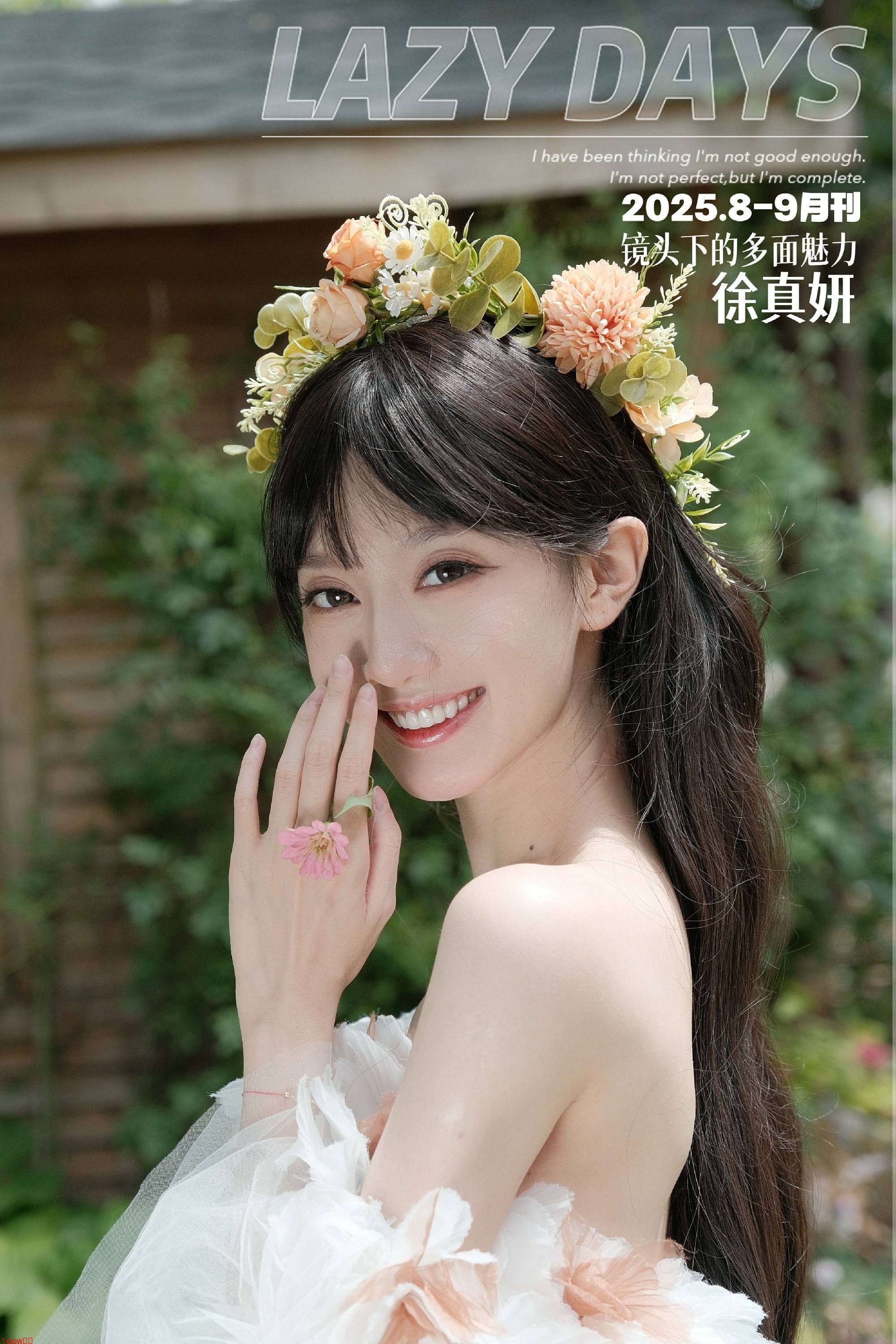 徐真妍最新杂志封面大片曝光，探索镜头下的多面魅力封面图