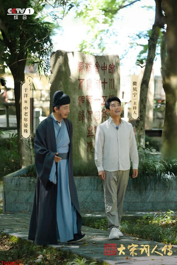 《宗师列传·大宋词人传》用电影级镜头展宋韵风华封面图