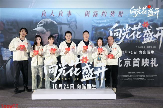 电影《向光花盛开》于10.24 定档 詹妮饰演火柴聚焦“网络劝生”真实事件封面图