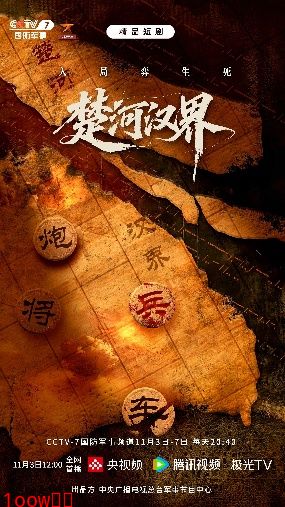 谍战短剧《楚河汉界》开播 演员靳凯珵用全新身份致敬无名英雄封面图