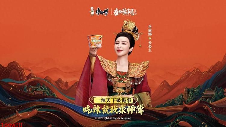 岳丽娜《辣破诡事录》剧照释出 大唐长公主惊艳“入画”解锁辣味新风尚封面图