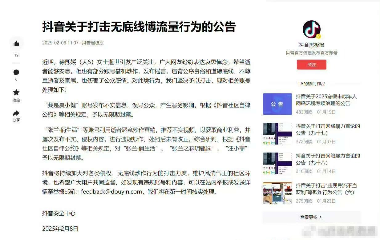 张兰被指财务造假，曾被香港法院判处一年监禁，中国贸仲委裁决赔偿1.42亿美元