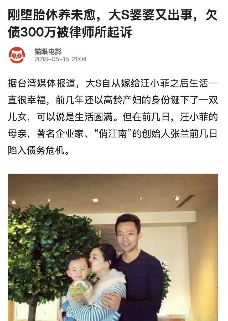 张兰被指财务造假，曾被香港法院判处一年监禁，中国贸仲委裁决赔偿1.42亿美元