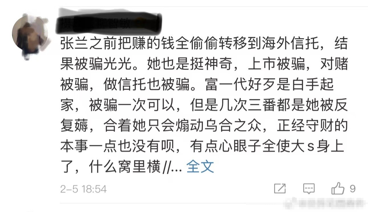 张兰被指财务造假，曾被香港法院判处一年监禁，中国贸仲委裁决赔偿1.42亿美元