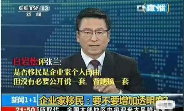 张兰被指财务造假，曾被香港法院判处一年监禁，中国贸仲委裁决赔偿1.42亿美元