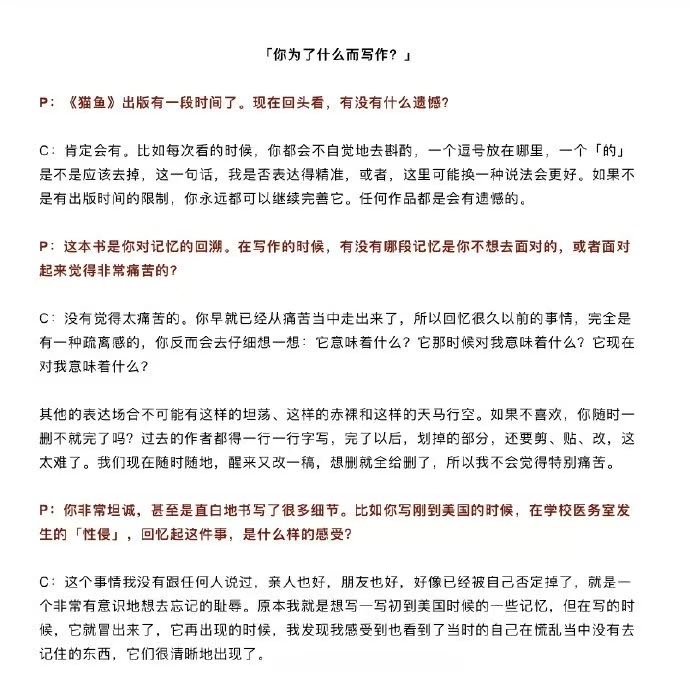 陈冲回应在美留学期间被性侵：是非常有意识地想去忘记的耻辱
