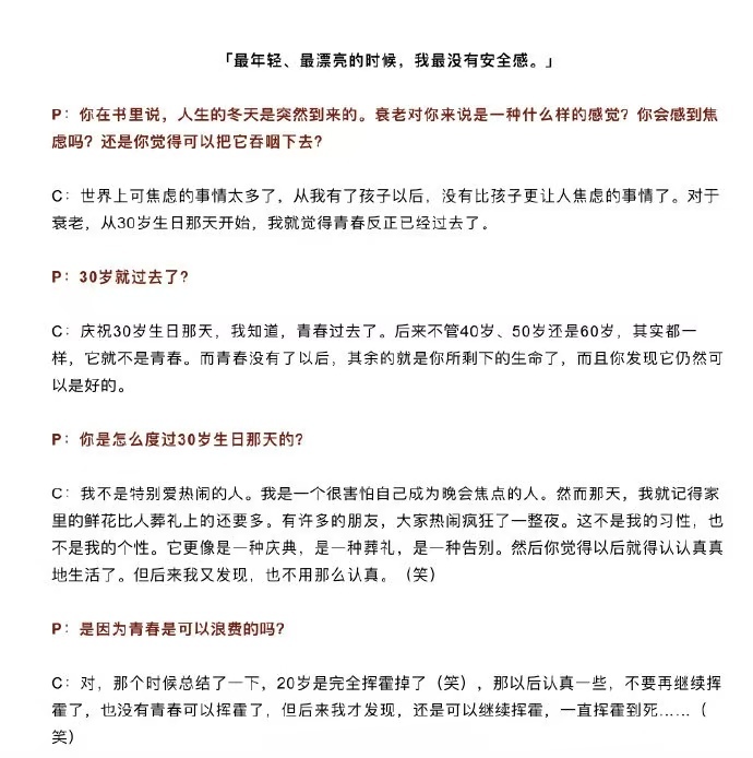 陈冲回应在美留学期间被性侵：是非常有意识地想去忘记的耻辱