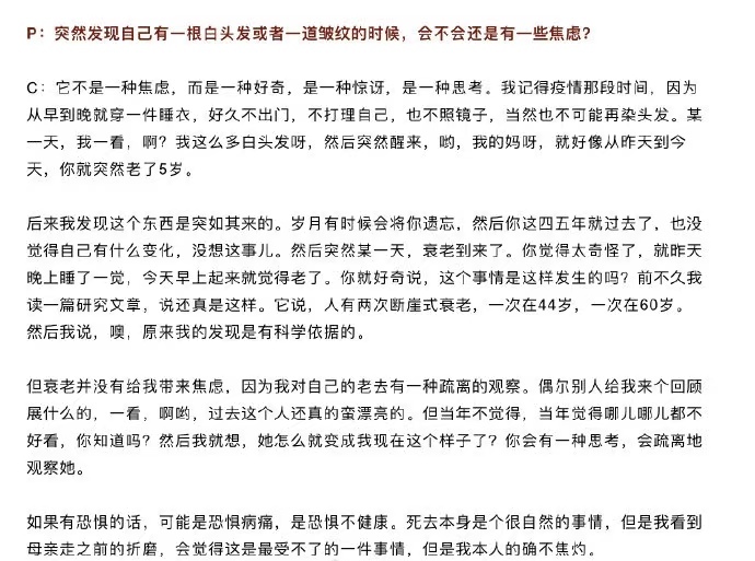 陈冲回应在美留学期间被性侵：是非常有意识地想去忘记的耻辱