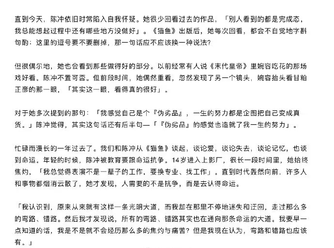 陈冲回应在美留学期间被性侵：是非常有意识地想去忘记的耻辱