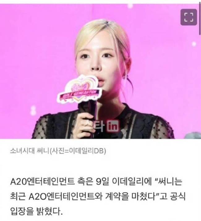 少女时代SUNNY加入李秀满新公司！双方已完成签约
