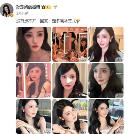 孙珍妮否认整容：没有想不开 回家一定多喝冰美式