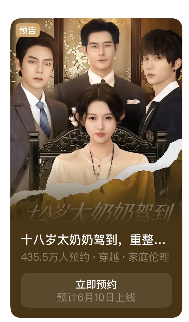 新晋“短剧一姐”李柯以 登顶演员热度榜