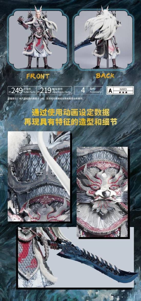 万代推出《哪吒2》敖光拼装模型 细节丰富还原度超高！