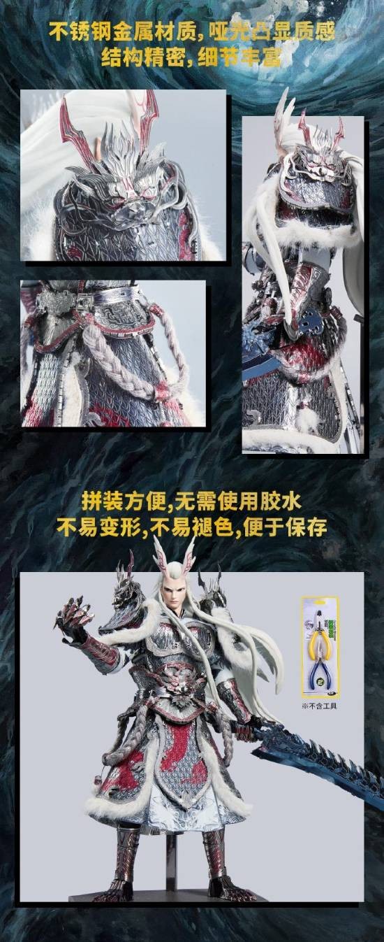 万代推出《哪吒2》敖光拼装模型 细节丰富还原度超高！