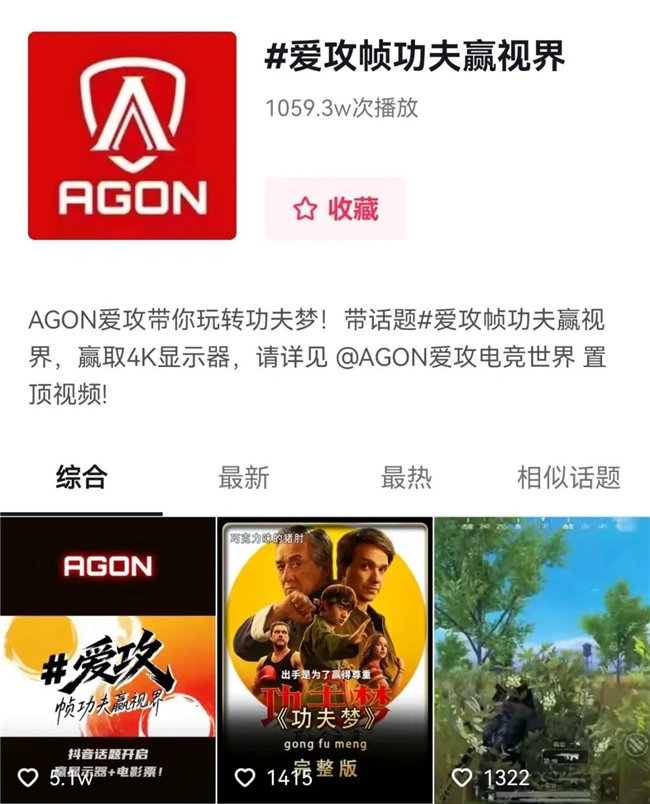 AGON助阵《功夫梦：融合之道》：致敬成龙，也致敬我们共同的银幕记忆