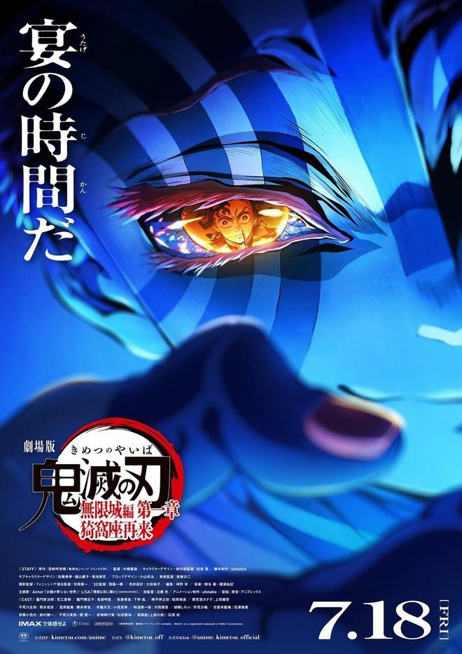 《鬼灭之刃剧场版 无限城篇》第一章正式PV发布！7月18日上映