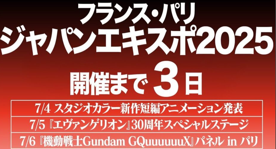 《高达：跨时之战》顺利完播 庵野秀明即将公布新计划