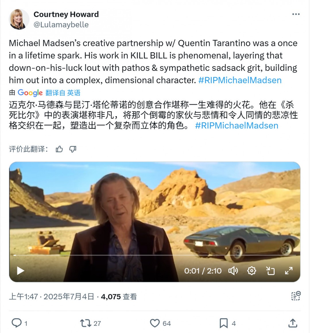 《杀死比尔》比尔弟弟迈克尔·马德森去世 享年67岁