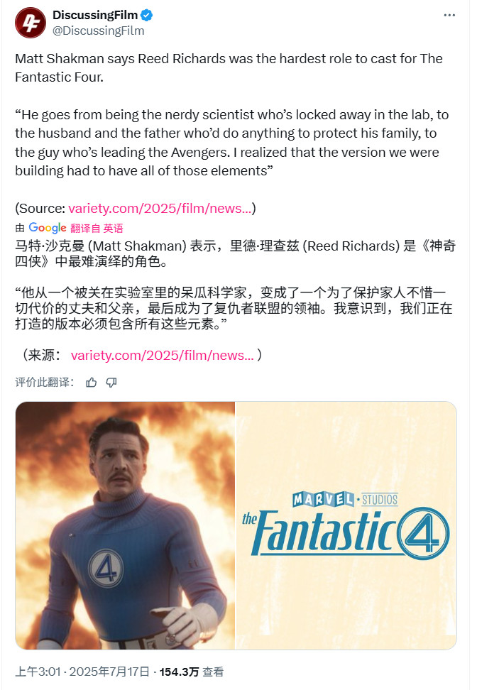 迷之操作 神奇先生将是《复仇者联盟5》的领袖