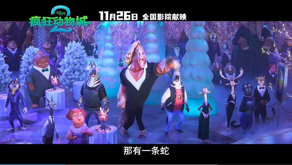 《疯狂动物城2》中文配音确定 新预告片公布