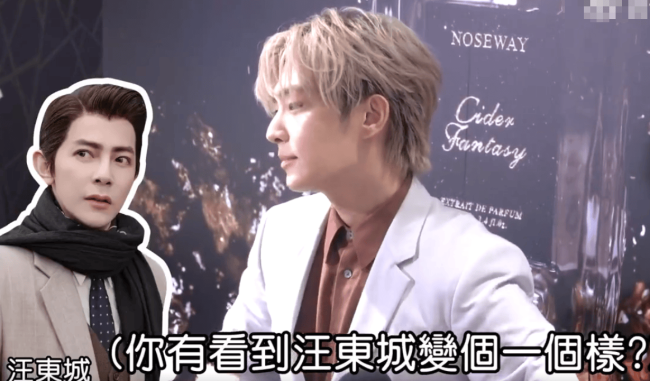 炎亚纶回应汪东城华表奖被指变脸：他开心就好