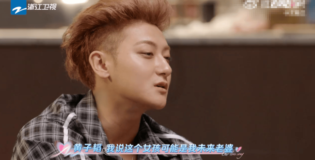 黄子韬称自己加徐艺洋为好友时就被吸引