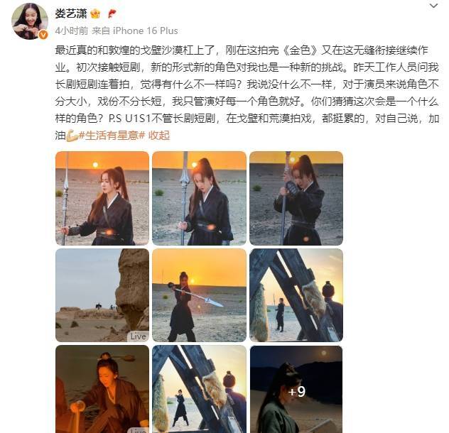 娄艺潇回应拍短剧：我只管演好每一个角色就好