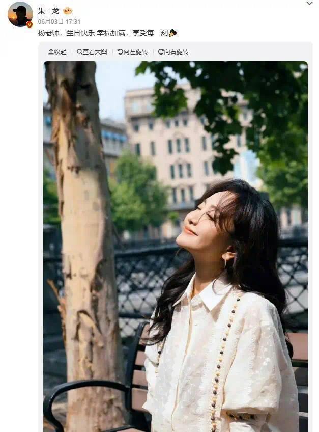朱一龙连续11年为杨蓉庆生 晒对方美照送祝福