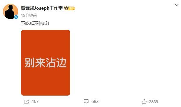 被曝通过剧组谈恋爱升咖？曾舜晞工作室回应