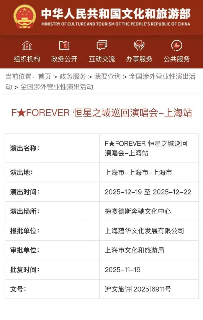 F4演唱会批下来了！朱孝天或缺席，“四缺一”背后的问题很现实封面图