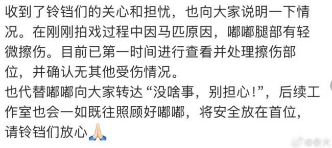 陈都灵拍戏因马匹受惊受伤？对接：腿部有轻微擦伤