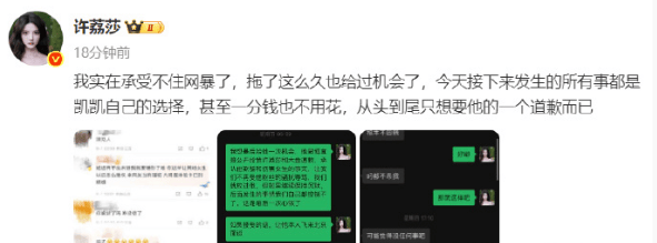 许凯被曝长期聚众赌博 每次输赢几万不等