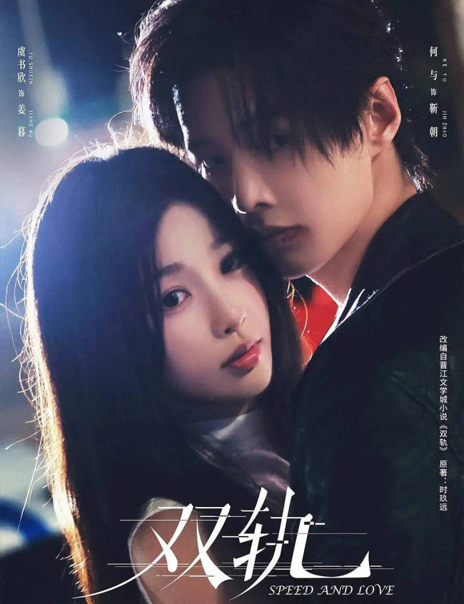 《双轨》剧组回应工作人员泄密：​已涉嫌侵权违约