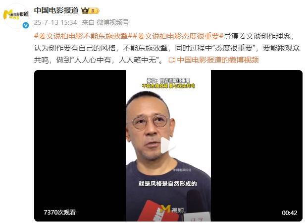 姜文说拍电影不能东施效颦！要有自己的风格