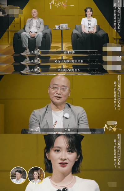 邓莎老公路行发言引热议 称女方最大付出是生儿子