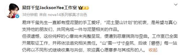 易烊千玺演唱会让观众自备泥土惹争议！工作室回应