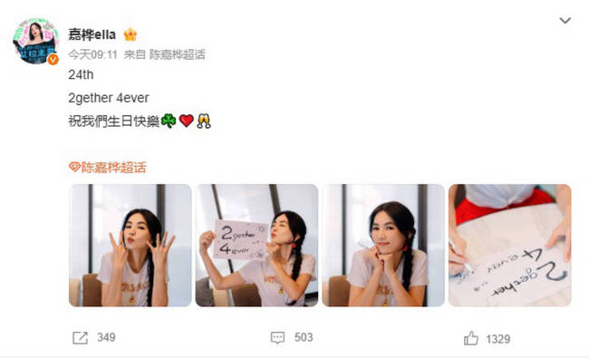 陈嘉桦晒照庆祝SHE出道24周年 梳着麻花辫嘟嘴比耶