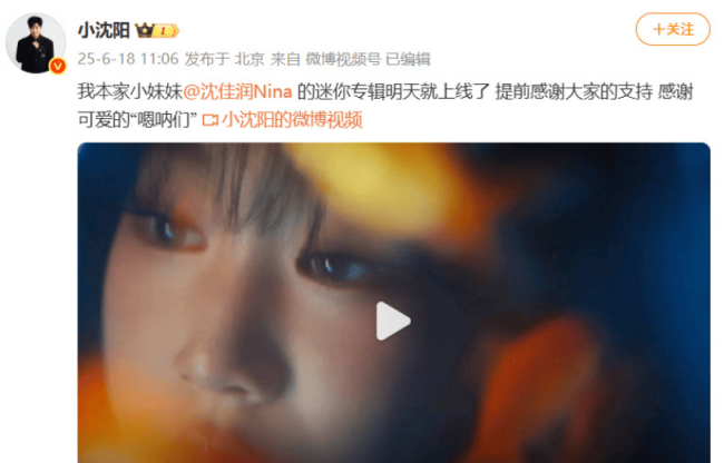 小沈阳为女儿在韩国出道打call：提前感谢大家支持