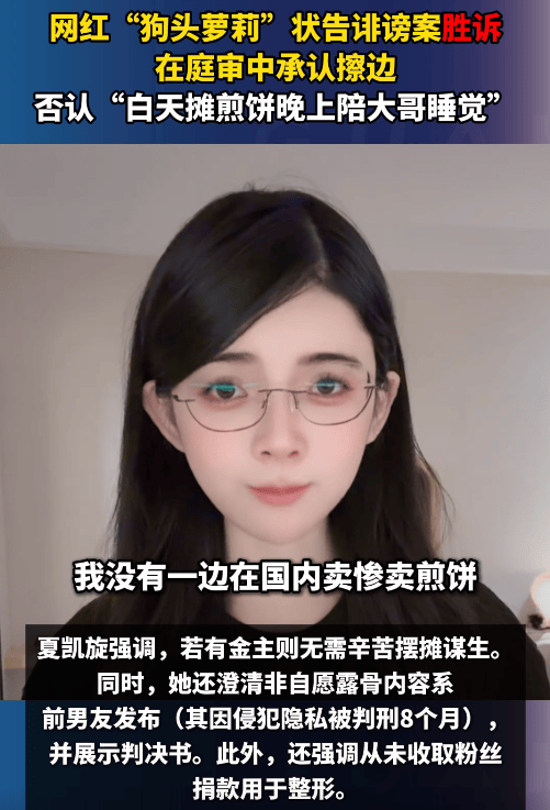 狗头萝莉称不是普通的劳动工作者 曾辟谣金主买房