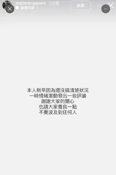 魏如萱方回应被爆料插足网红恋情