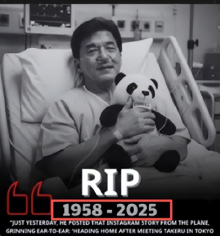 成龙因病去世、赵本山灵堂、宋佳知三当三，如今的造谣越来越离谱封面图