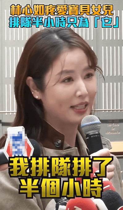 林心如称为给女儿买labubu排队半小时结果还卖完了